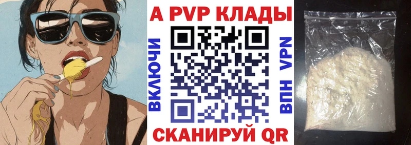 A PVP крисы CK  Купить закладки  Оха 