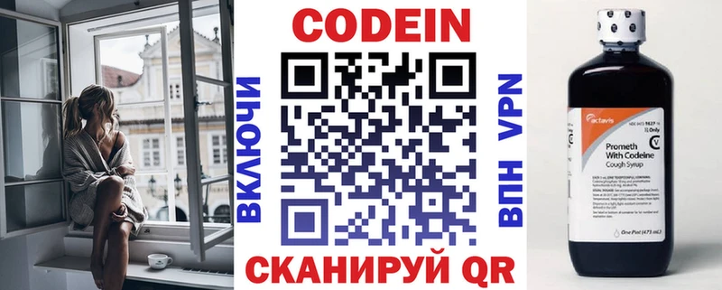 Купить  Оха  Кодеин напиток Lean (лин) 