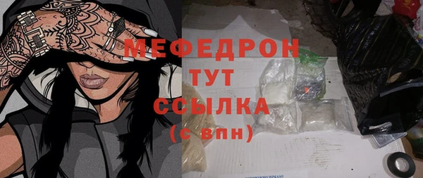 мефедрон Зеленодольск
