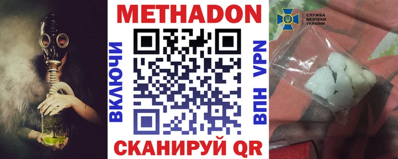 Купить где Оха Метадон кристалл